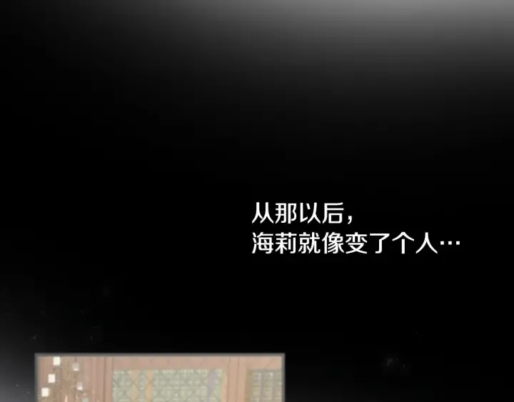 第13话 嫉妒生病的妹妹 第51页