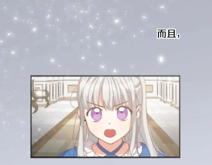 第13话 嫉妒生病的妹妹 第54页