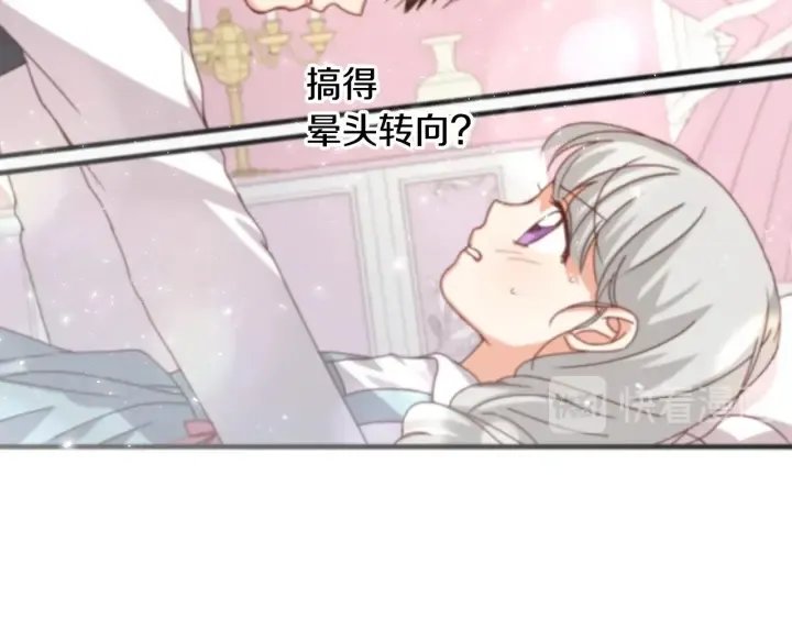 第13话 嫉妒生病的妹妹 第56页