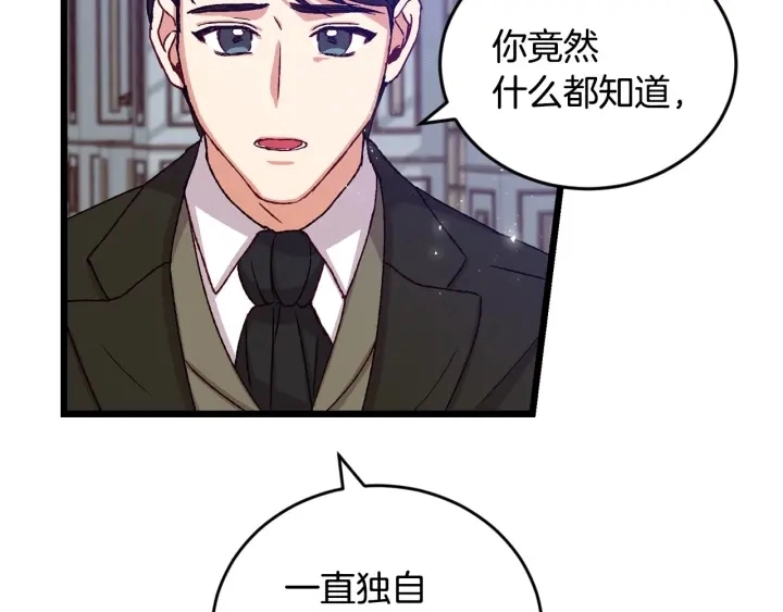 第13话 嫉妒生病的妹妹 第65页
