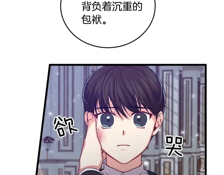 第13话 嫉妒生病的妹妹 第66页