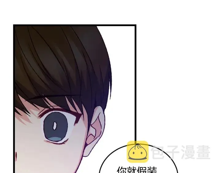 第13话 嫉妒生病的妹妹 第68页