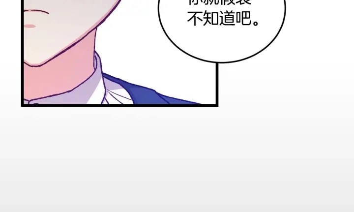 第13话 嫉妒生病的妹妹 第69页