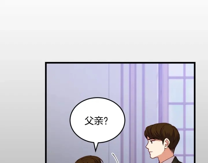 第13话 嫉妒生病的妹妹 第70页