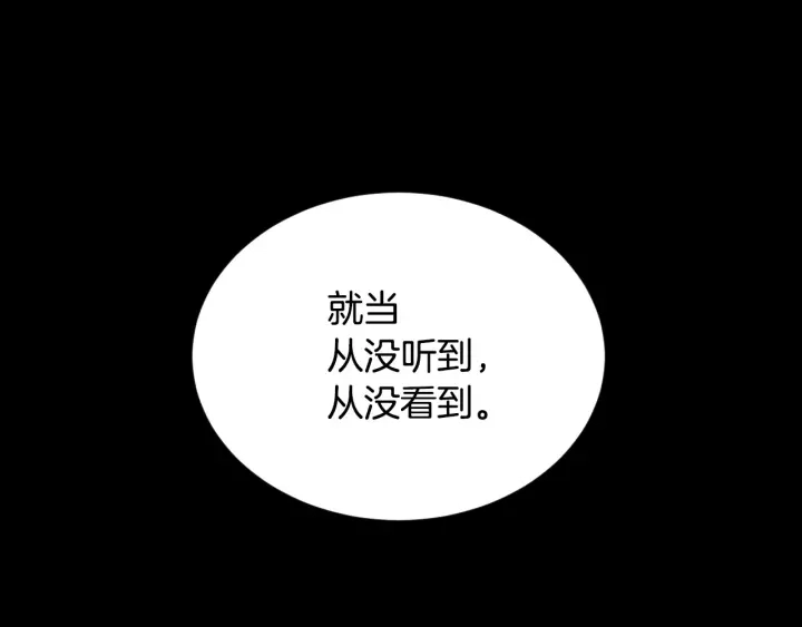 第13话 嫉妒生病的妹妹 第74页