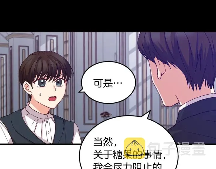 第13话 嫉妒生病的妹妹 第75页