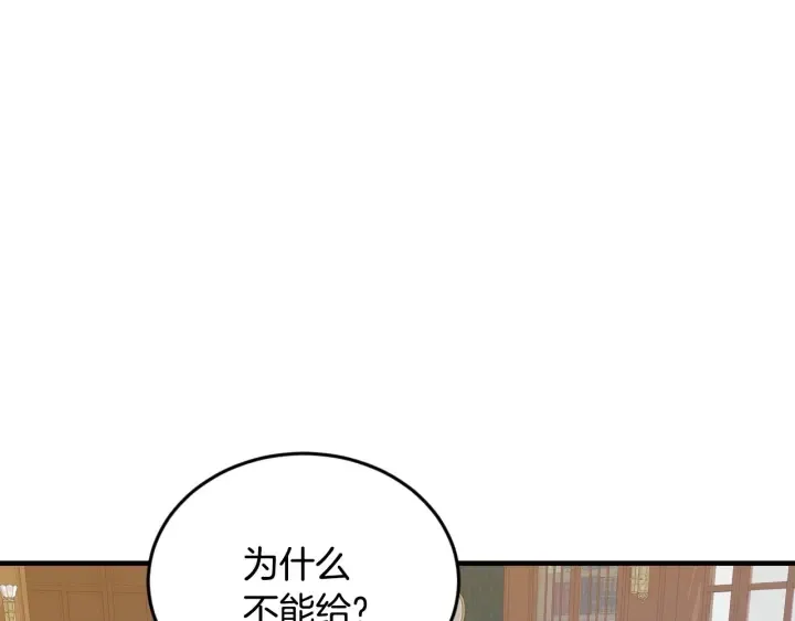 第13话 嫉妒生病的妹妹 第92页