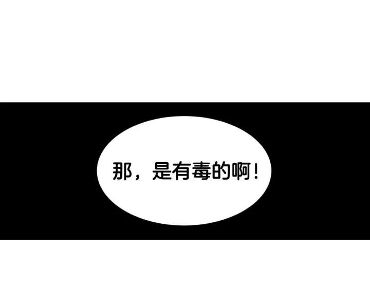 第13话 嫉妒生病的妹妹 第94页