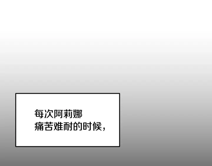 第13话 嫉妒生病的妹妹 第95页