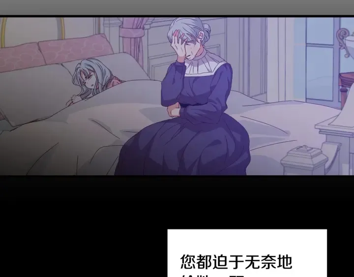 第13话 嫉妒生病的妹妹 第96页