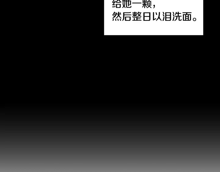 第13话 嫉妒生病的妹妹 第97页