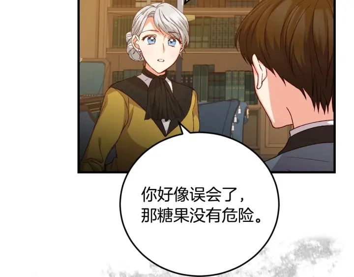 第13话 嫉妒生病的妹妹 第100页