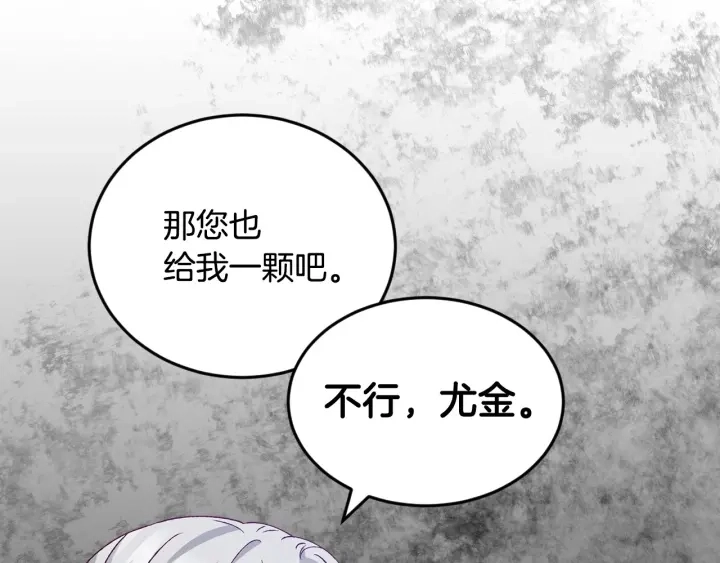 第13话 嫉妒生病的妹妹 第101页
