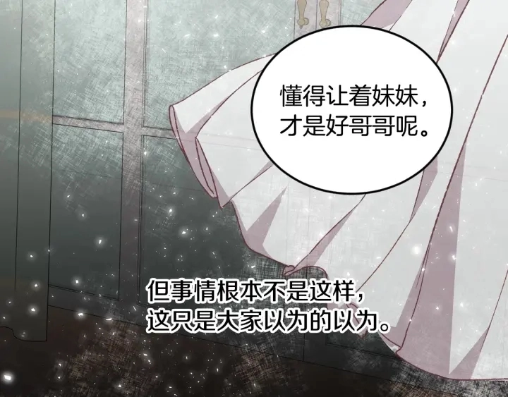 第13话 嫉妒生病的妹妹 第105页