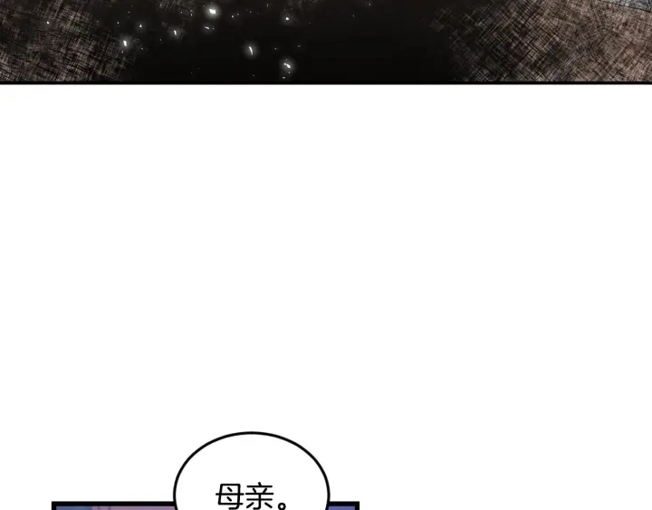 第13话 嫉妒生病的妹妹 第106页