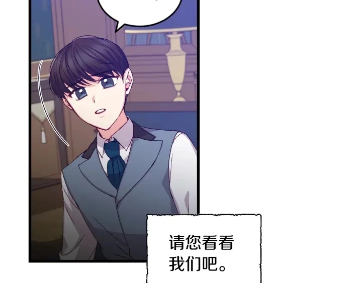 第13话 嫉妒生病的妹妹 第107页