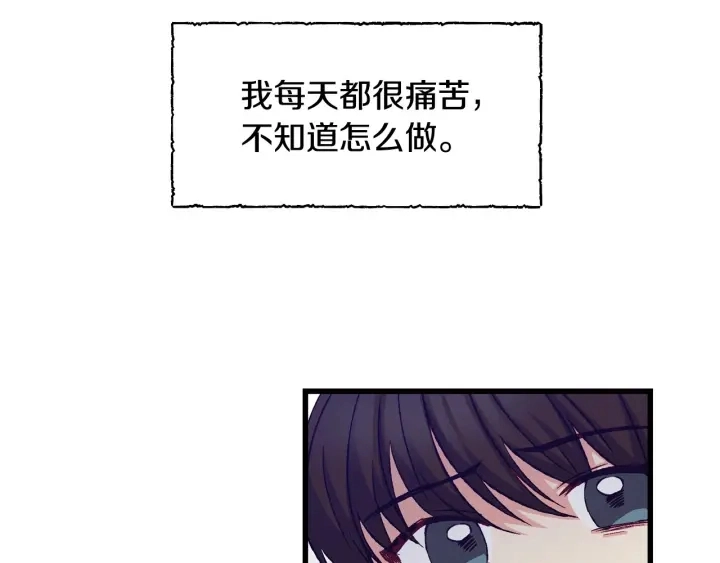 第13话 嫉妒生病的妹妹 第110页