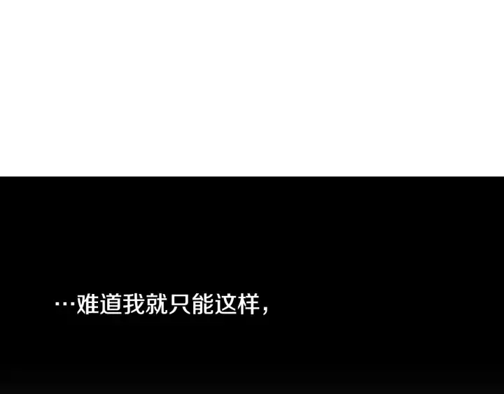 第13话 嫉妒生病的妹妹 第112页