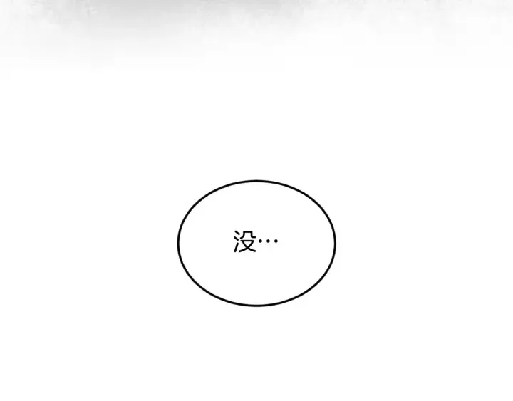 第13话 嫉妒生病的妹妹 第114页