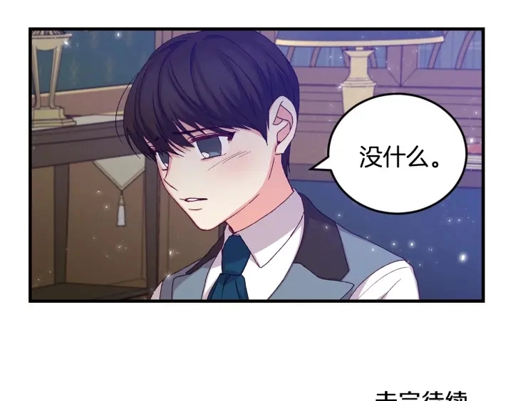 第13话 嫉妒生病的妹妹 第115页