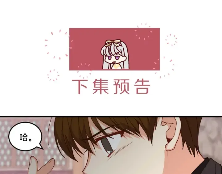 第13话 嫉妒生病的妹妹 第118页