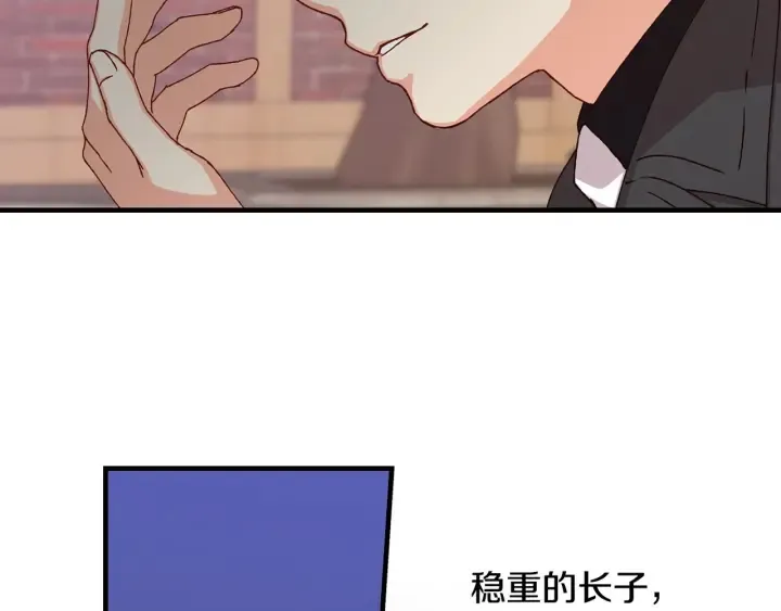第13话 嫉妒生病的妹妹 第119页