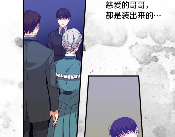 第13话 嫉妒生病的妹妹 第120页