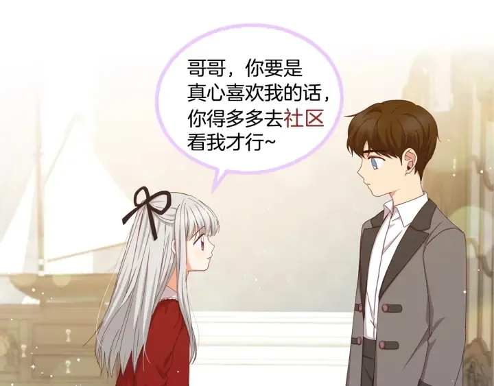 第13话 嫉妒生病的妹妹 第124页