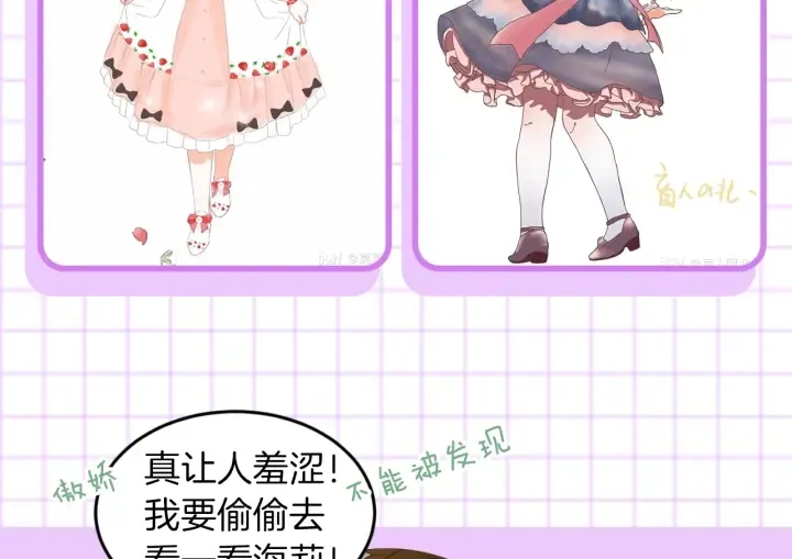 第13话 嫉妒生病的妹妹 第127页