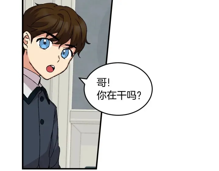 第14话 理所当然的付出 第2页