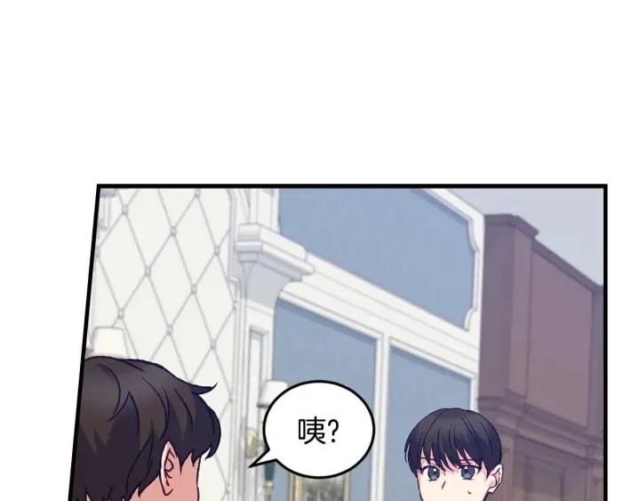 第14话 理所当然的付出 第3页