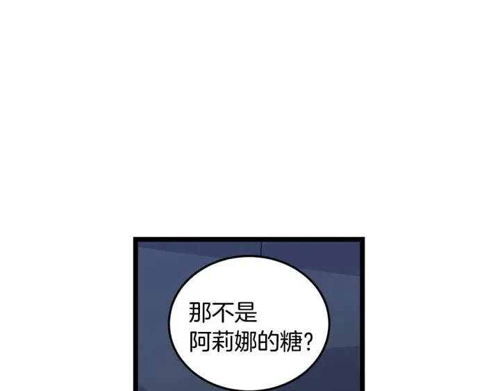 第14话 理所当然的付出 第5页