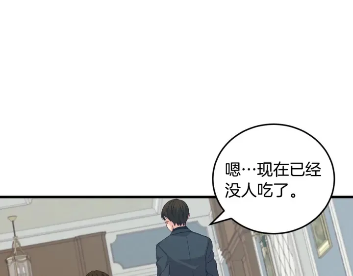 第14话 理所当然的付出 第7页