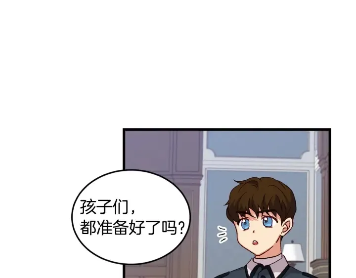 第14话 理所当然的付出 第10页