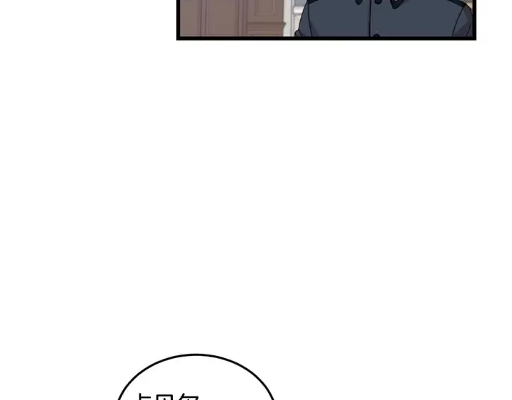 第14话 理所当然的付出 第11页
