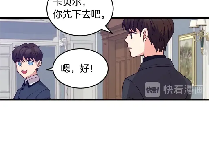 第14话 理所当然的付出 第12页
