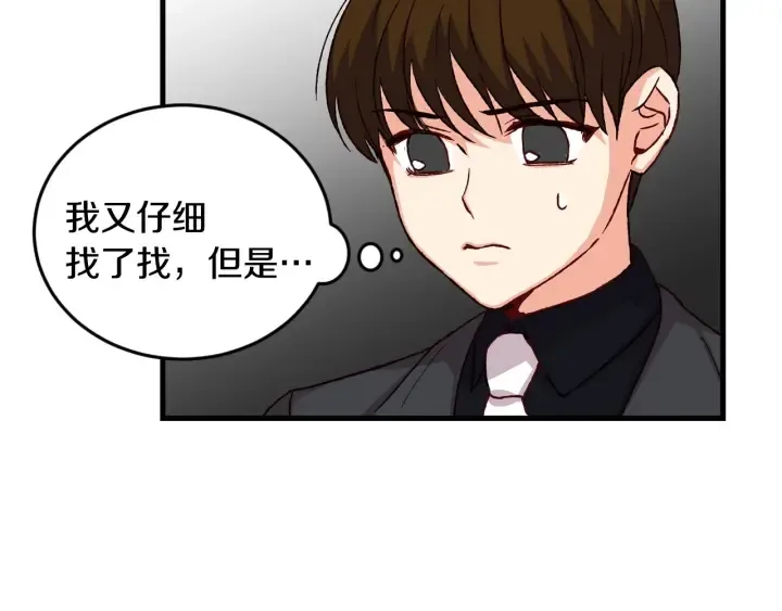 第14话 理所当然的付出 第15页