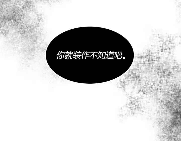 第14话 理所当然的付出 第17页