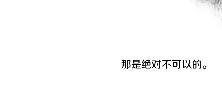 第14话 理所当然的付出 第18页