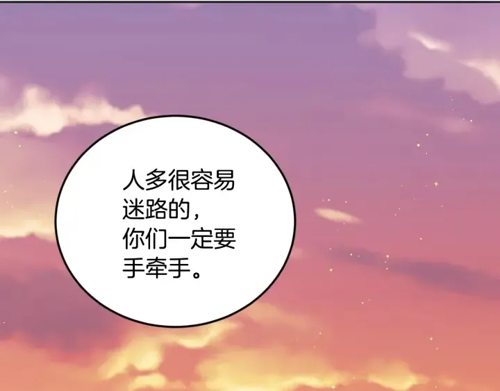 第14话 理所当然的付出 第21页