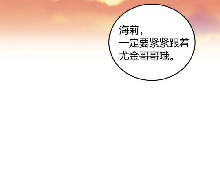 第14话 理所当然的付出 第22页