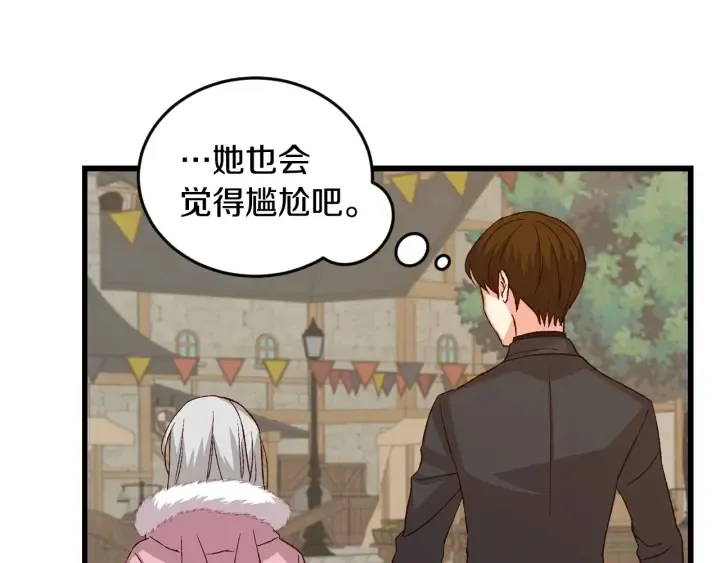 第14话 理所当然的付出 第24页