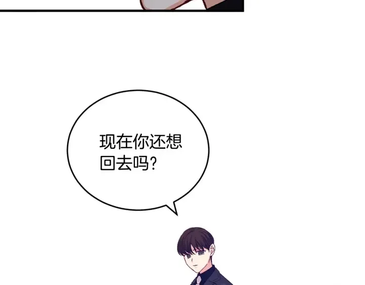 第14话 理所当然的付出 第28页