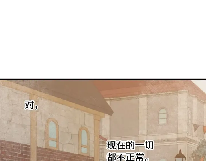 第14话 理所当然的付出 第34页