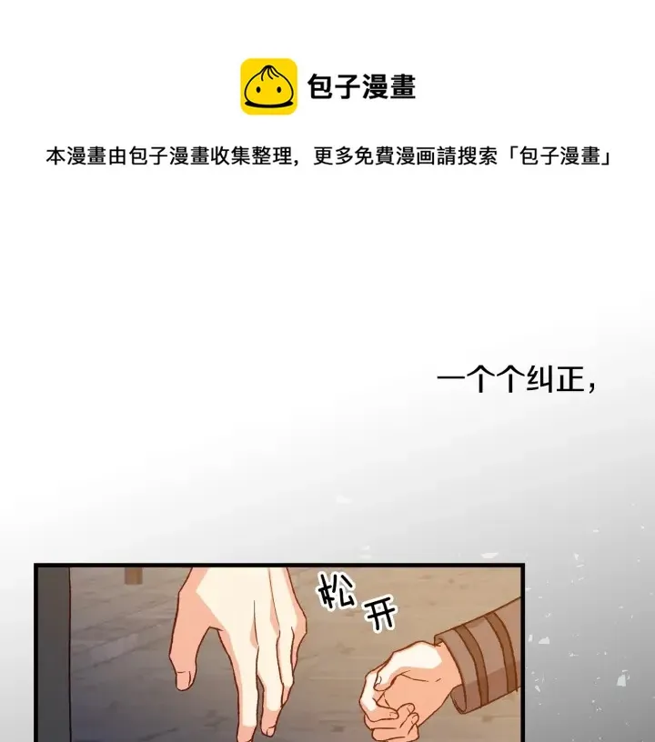 第14话 理所当然的付出 第38页