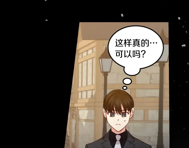 第14话 理所当然的付出 第42页