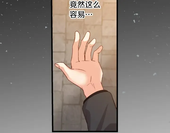 第14话 理所当然的付出 第44页