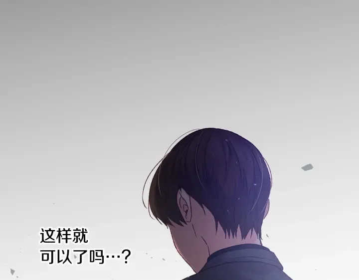 第14话 理所当然的付出 第45页