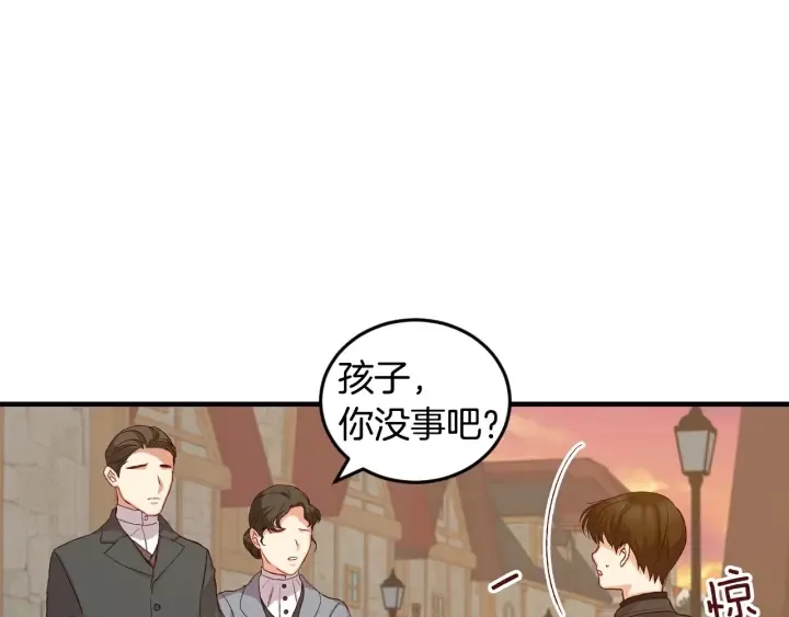 第14话 理所当然的付出 第47页