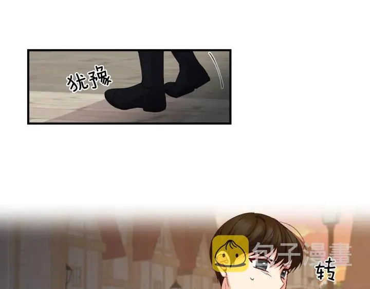 第14话 理所当然的付出 第51页